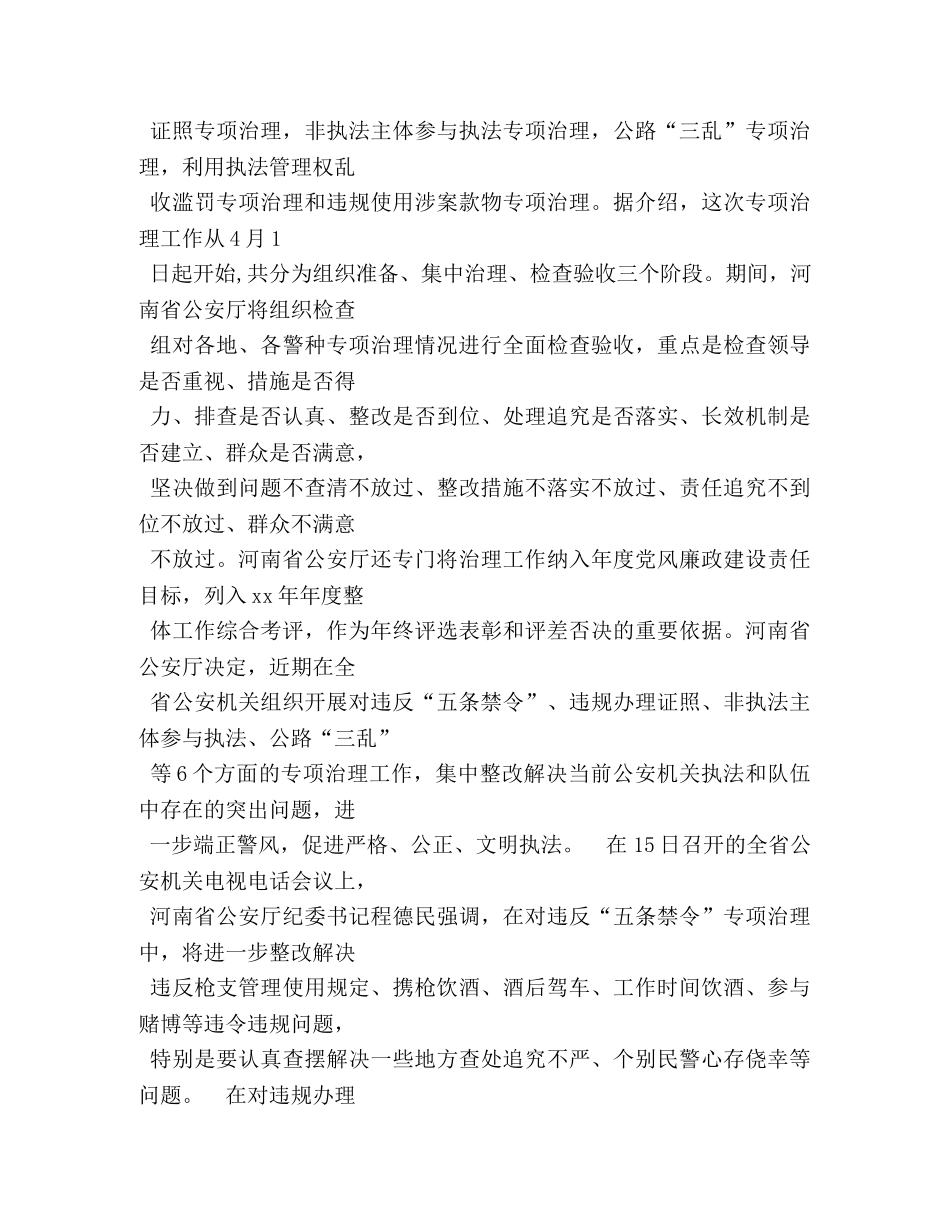 六个着力解决心得体会 _第3页