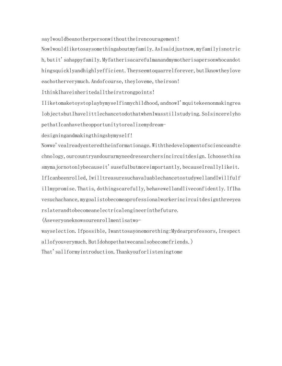 教师自我介绍参考英文版 _第3页