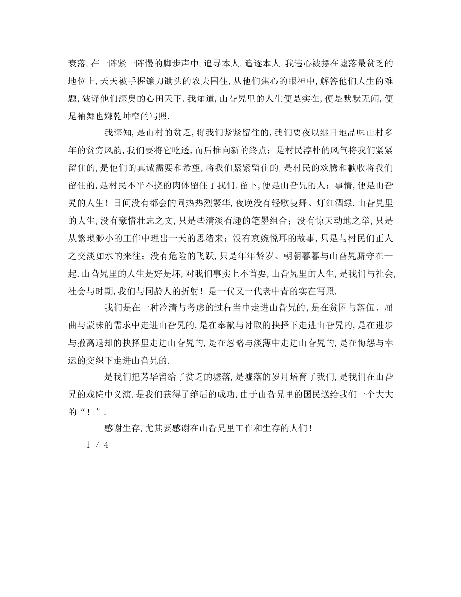 理想与信念的 _第2页