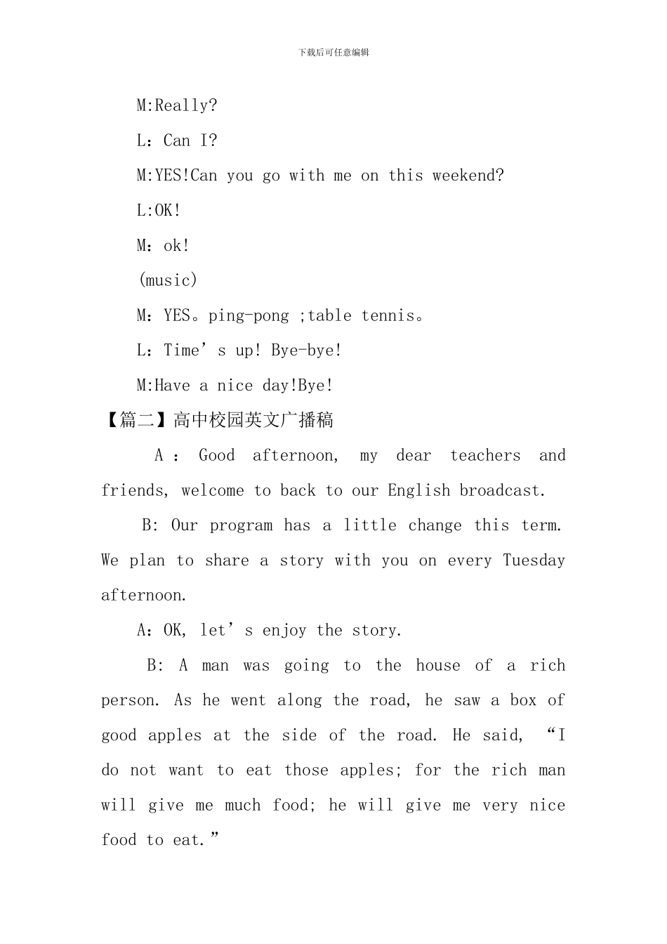 高中校园英文广播稿_第2页