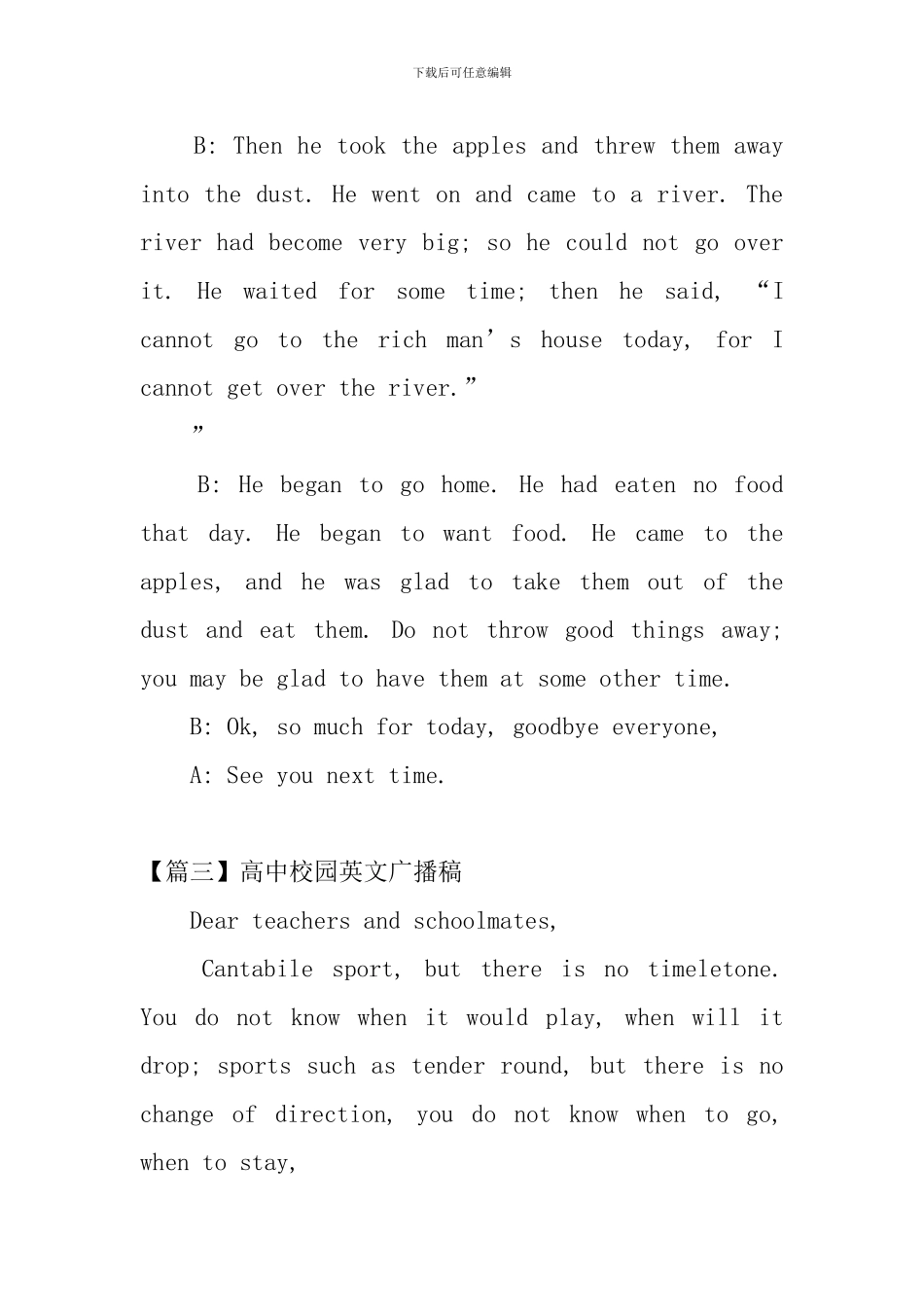 高中校园英文广播稿_第3页