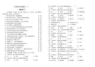 南昌教研室计基试卷2012年教材