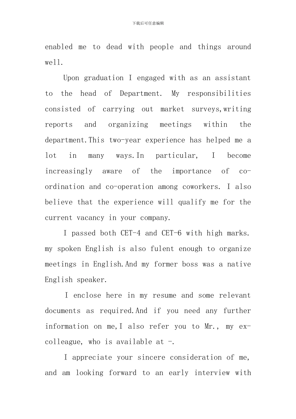 应聘时如何用英语自我介绍范文_第3页