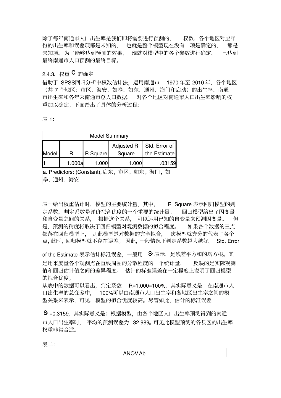 南通人口预测讲解_第3页