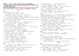 册高考题词汇个翻译句子