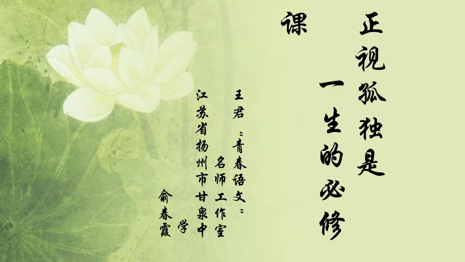 山水画的意境第2课时_第1页