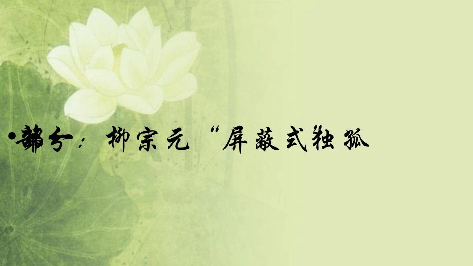 山水画的意境第2课时_第2页