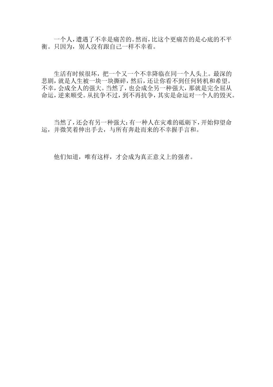 心灵驿站 (3)_第2页