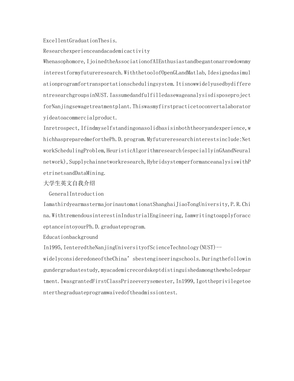 经典求职应聘面试英文自我介绍参考范文集 _第2页