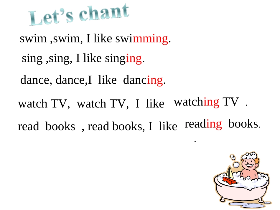 苏琴教学能手课件1_第2页