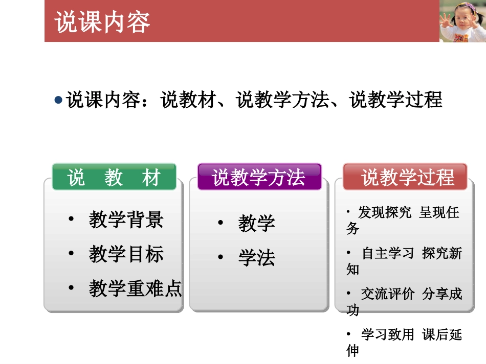 青少年传染病防治说课_第2页