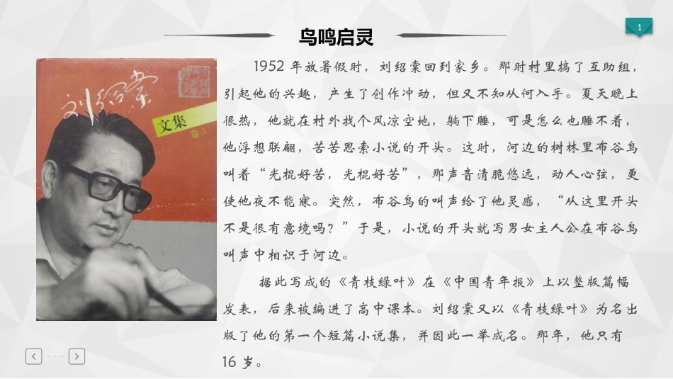 谋篇布局之塑“凤头”_第1页