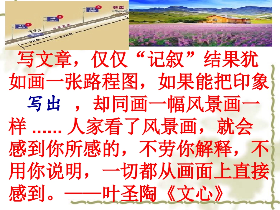 作文修改润之环境描写_第1页