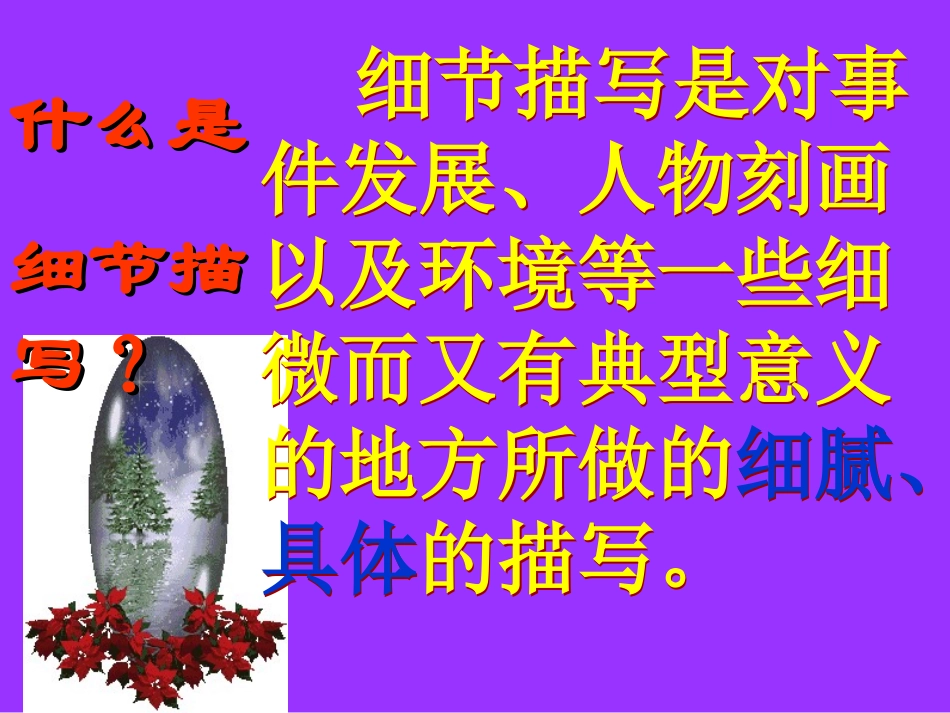 作文修改润之环境描写_第3页