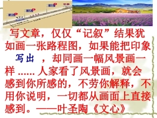 作文修改润之环境描写