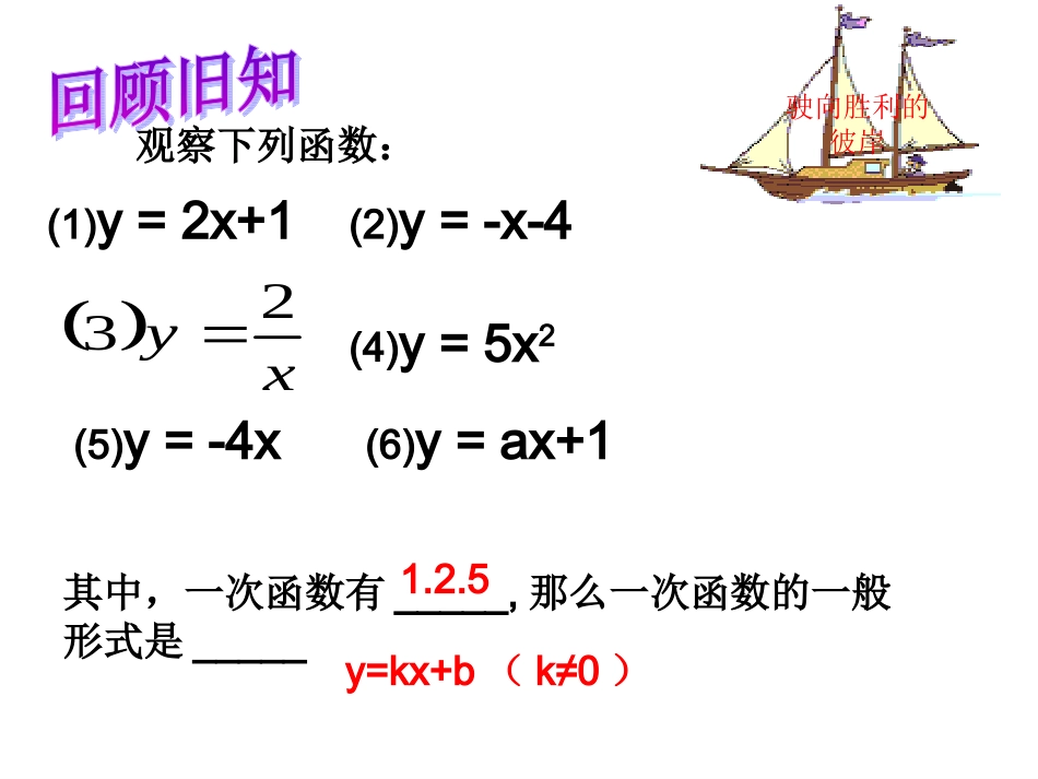 二次函数的定义_第2页