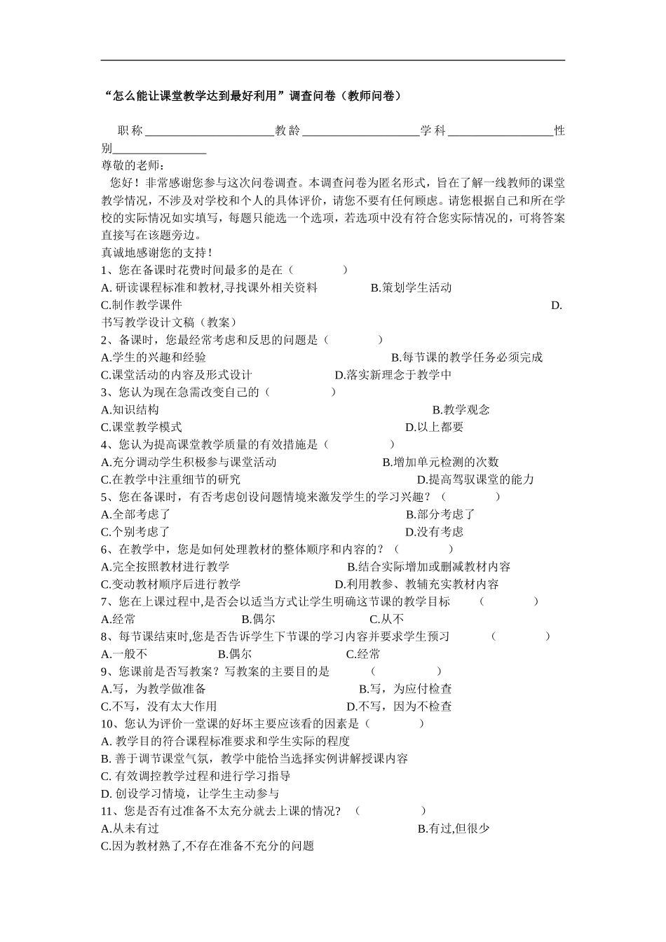 期中成绩测试_第1页