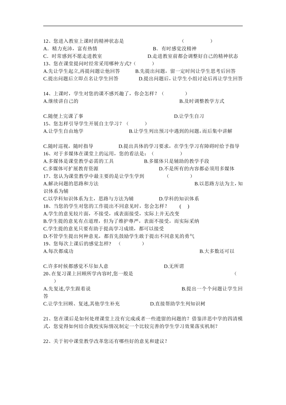 期中成绩测试_第2页