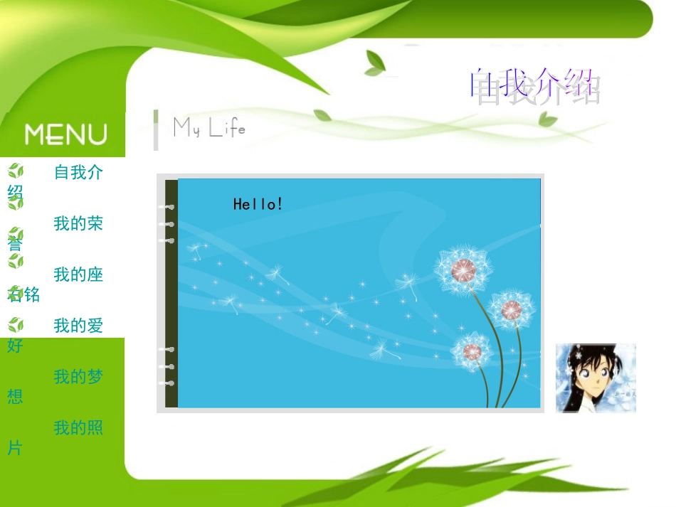 我设计的中学生成长档案_第2页