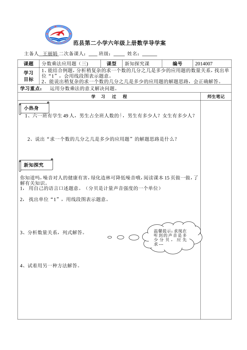 解决问题(3）7_第1页