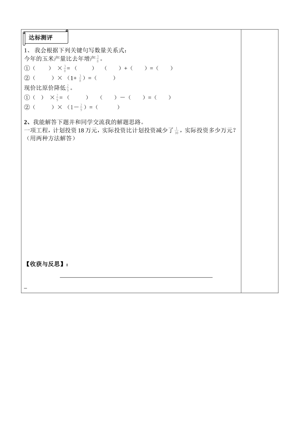 解决问题(3）7_第2页