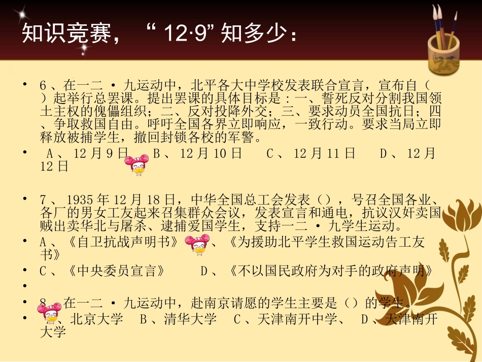 运动知识知多少_第3页