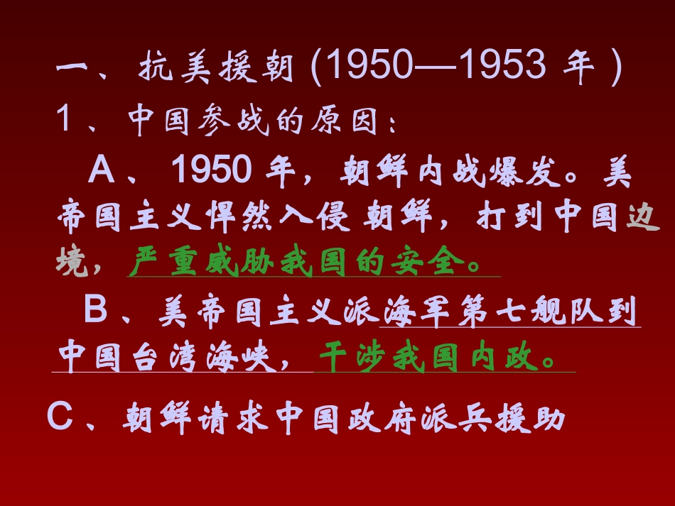 谁是最可爱的人_第3页