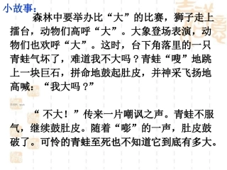 八课第一框+认识自我》课件