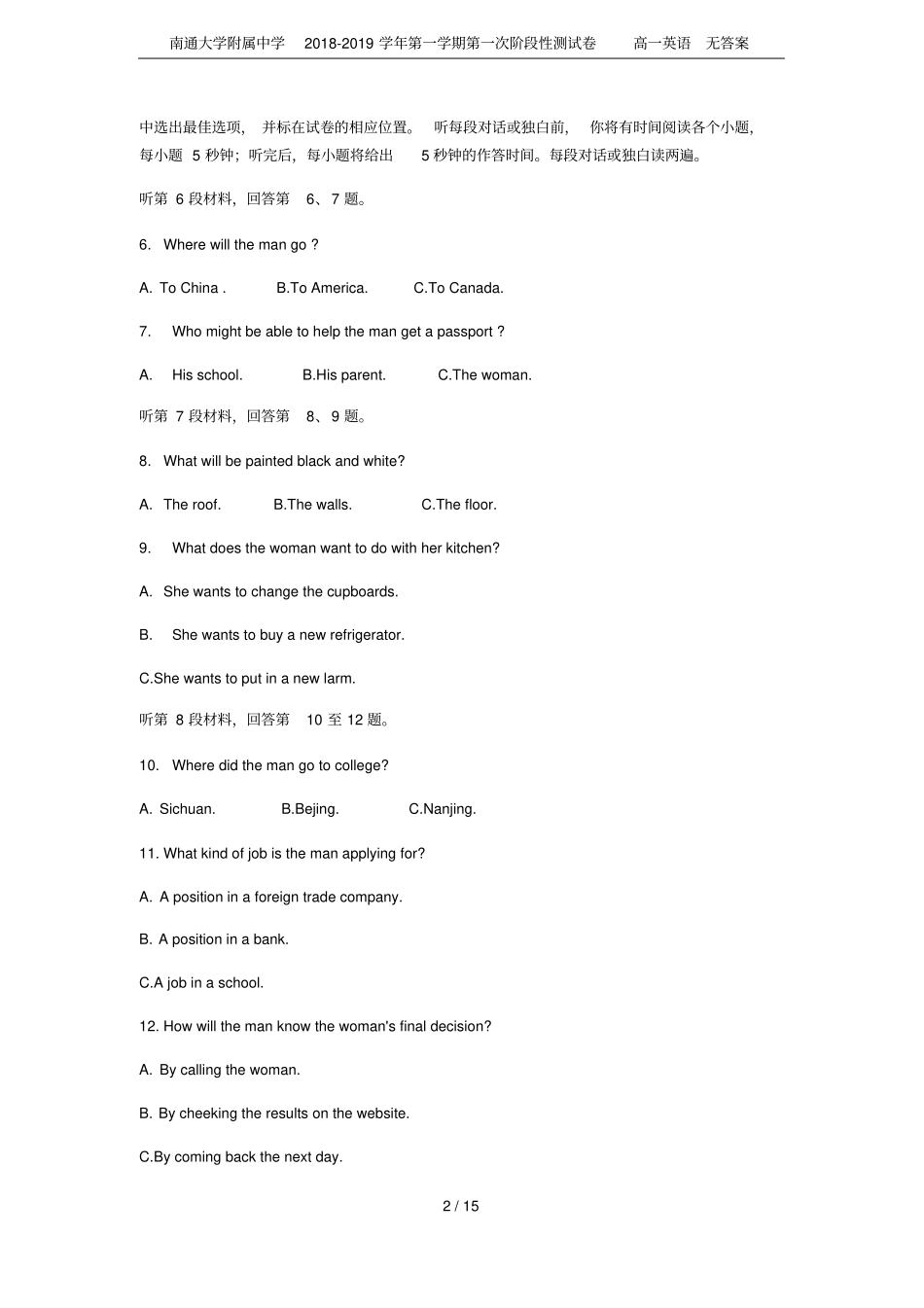 南通大学附属中学2018-2019学年第一学期第一次阶段性测试卷高一英语无答案_第2页