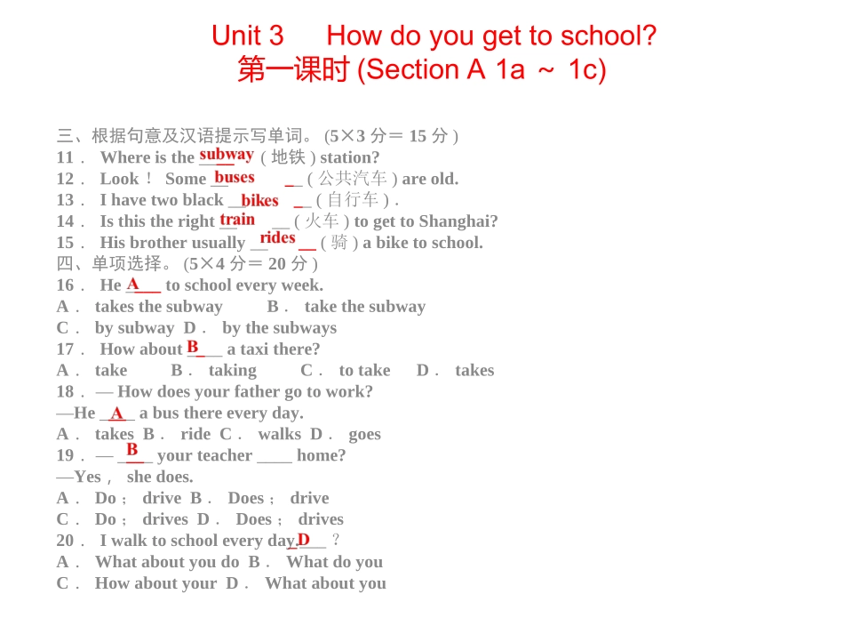 2015新人教版七年级英语下册Unit3同步习题精讲课件_第2页