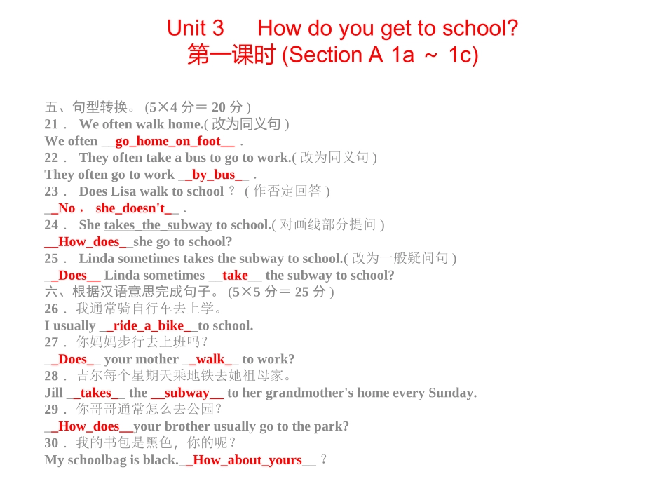 2015新人教版七年级英语下册Unit3同步习题精讲课件_第3页