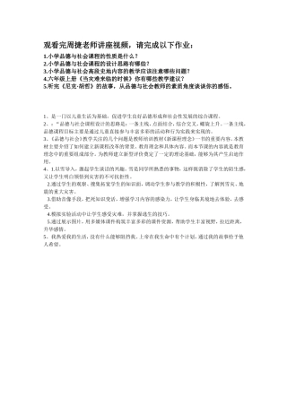 周捷老师课程作业