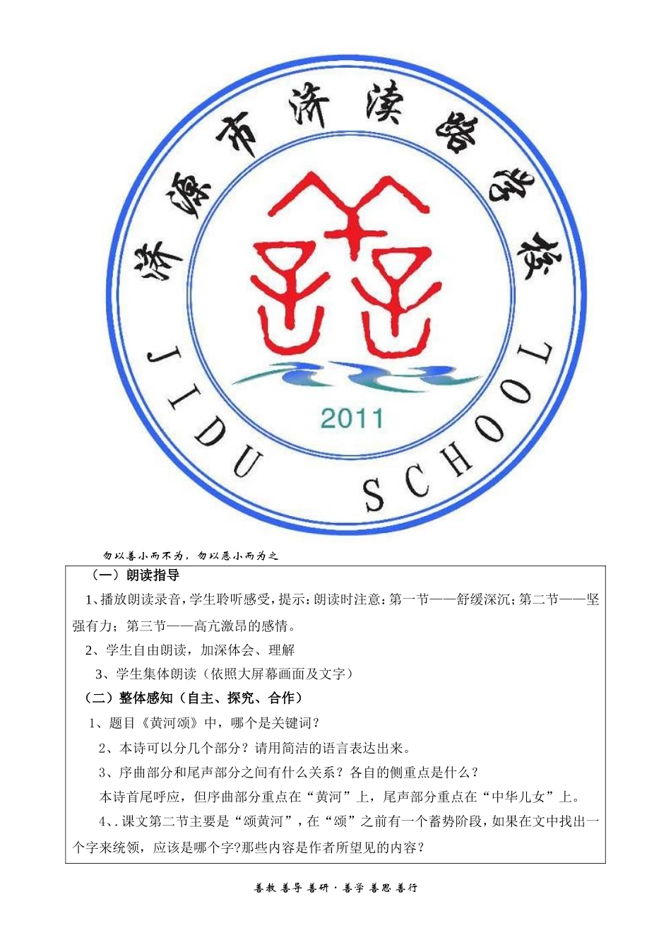 黄河颂1 (2)_第3页