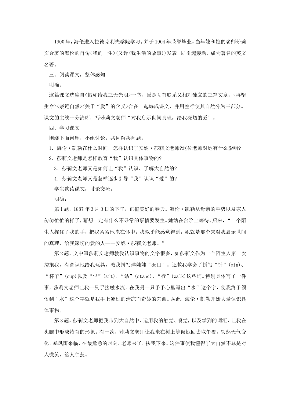 再塑生命 (2)_第2页