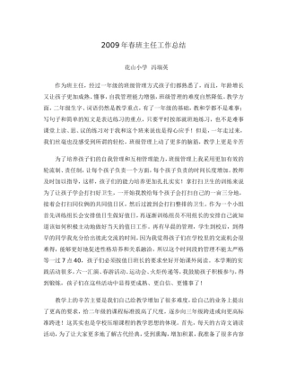 总听老前辈说二年级和四年级是最好教的一个年级