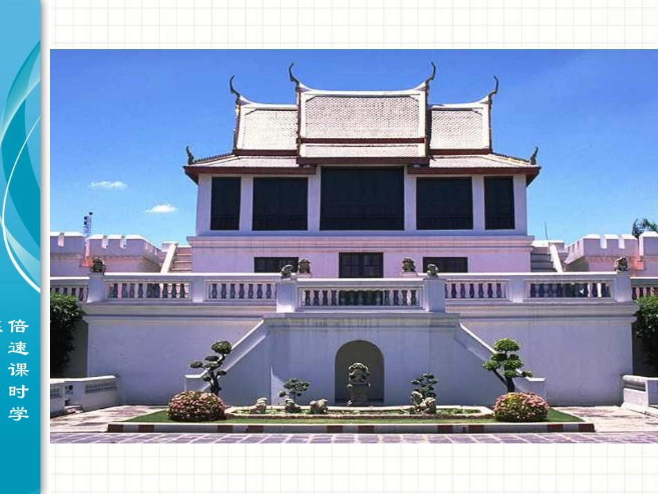 探索轴对称的性质_第2页