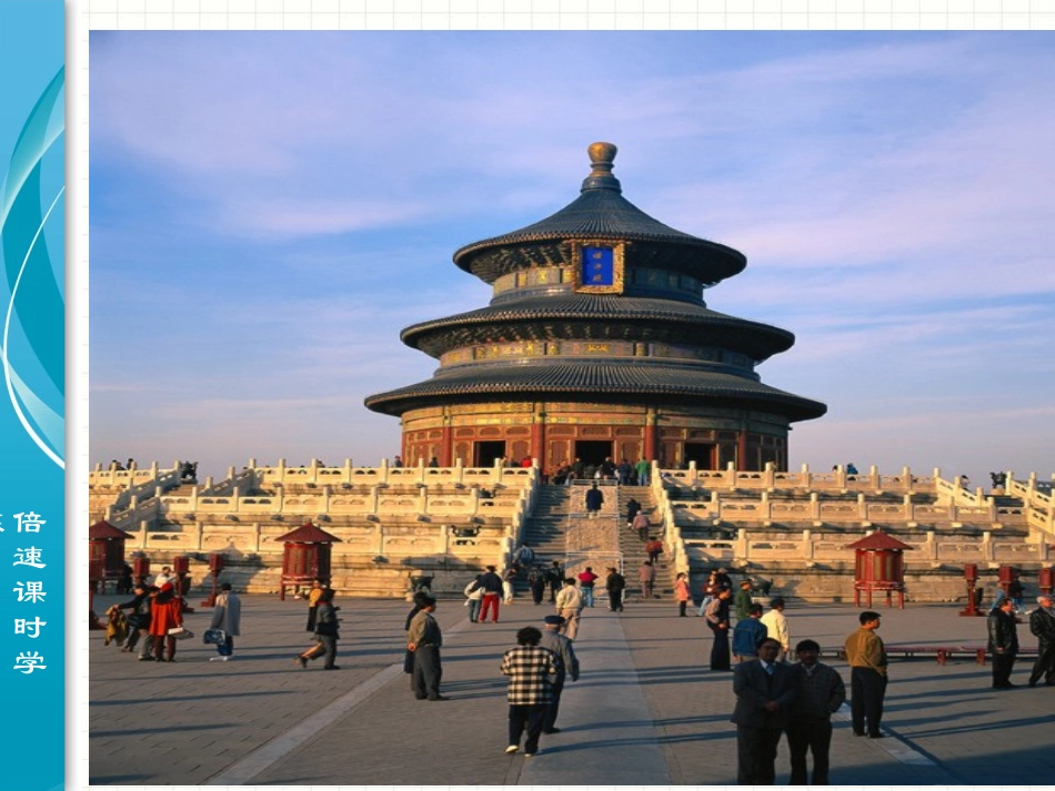 探索轴对称的性质_第3页