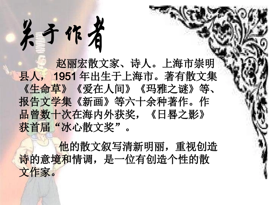 顶碗少年 (3)_第2页