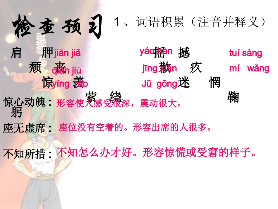 顶碗少年 (3)_第3页