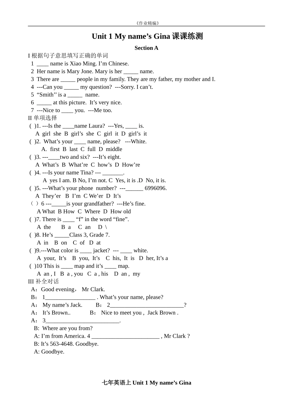 新目标英语七年级上第一单元综合测试题（含答案）_第1页