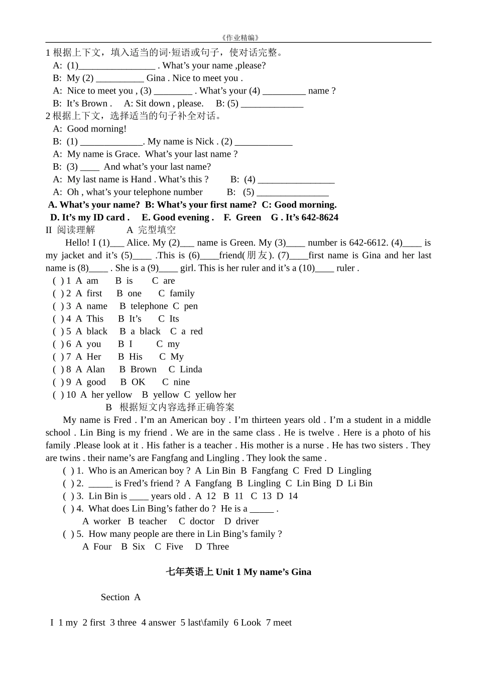 新目标英语七年级上第一单元综合测试题（含答案）_第3页