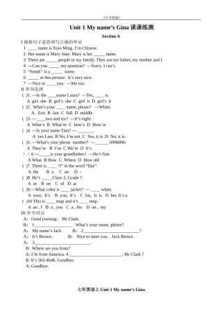 新目标英语七年级上第一单元综合测试题（含答案）