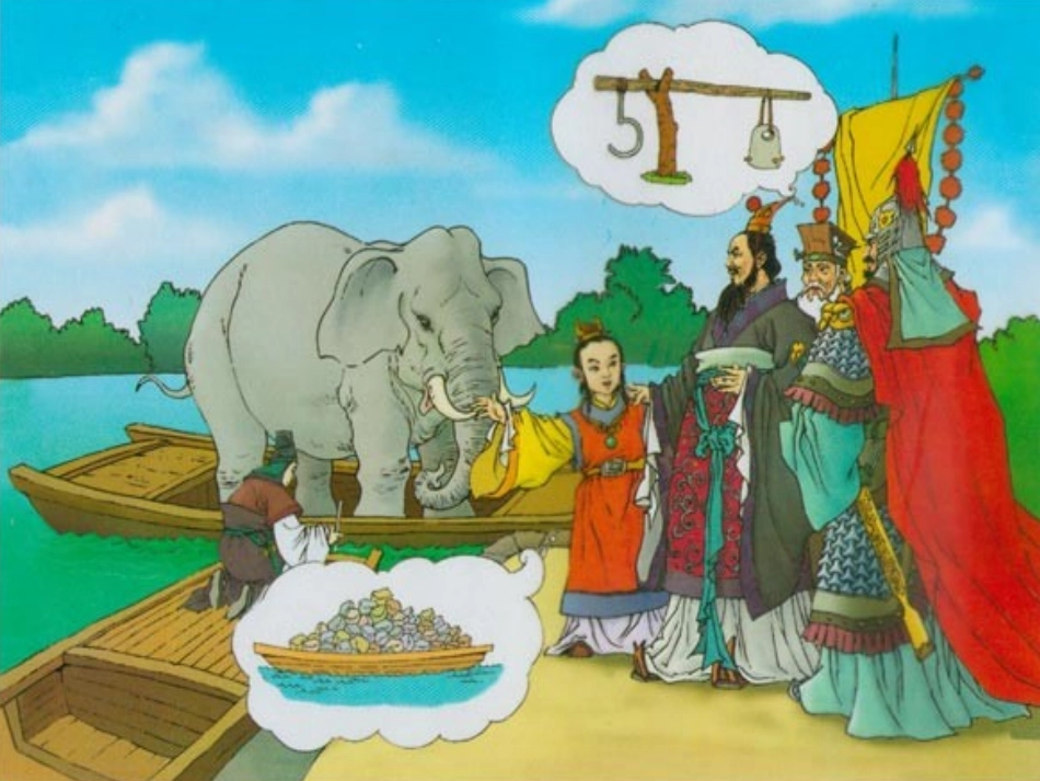等量代换课件_第2页