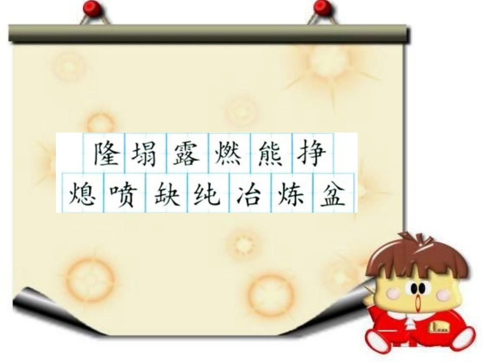 女娲补天01_第3页