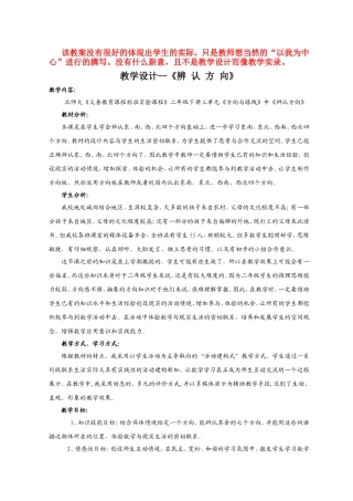 张晓艳教学设计