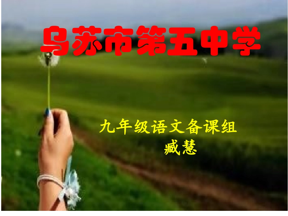 如何让习作具体生动_第1页