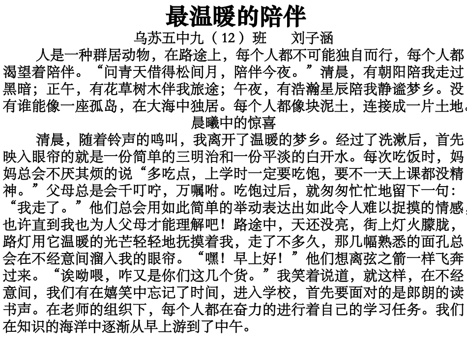 如何让习作具体生动_第2页