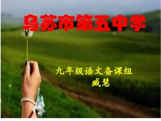 如何让习作具体生动