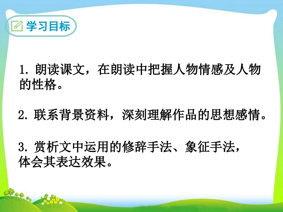 屈　原(节选)_第2页