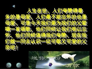 七年级2爸爸的花儿落了